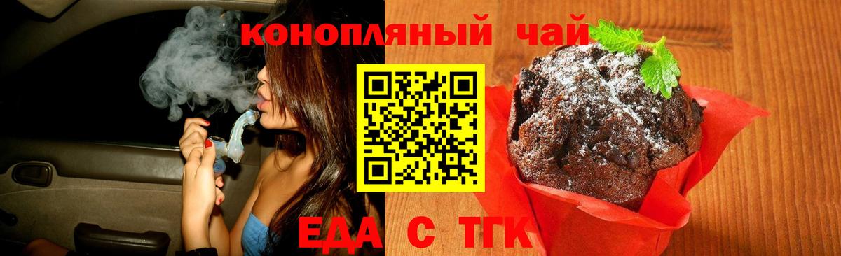 Белгород  Cannafood марихуана  Вход с VPN 