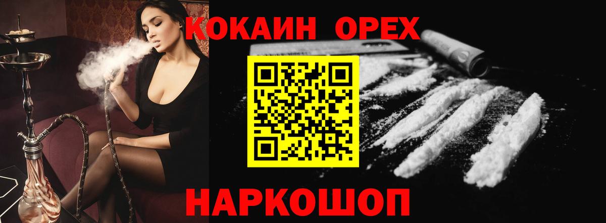 Белгород  Кокаин Columbia  COCAIN 97%  Вход с VPN 