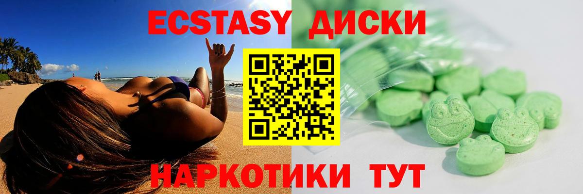 ЭКСТАЗИ  ЭКСТАЗИ 99%  Вход с VPN  ЭКСТАЗИ 280 MDMA  даркнет какой сайт  Белгород 
