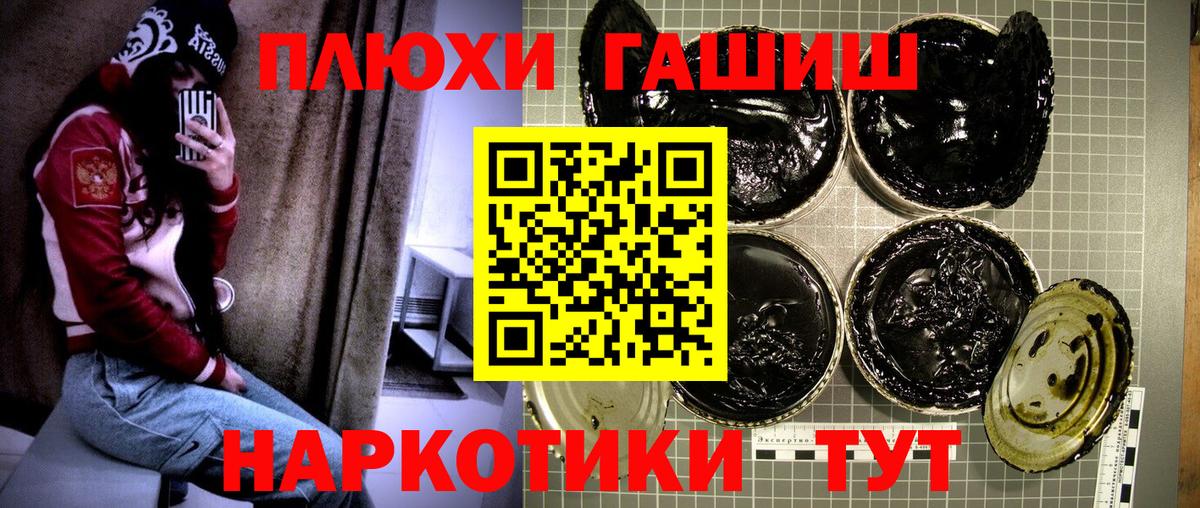 ГАШ хэш  что такое наркотик  Белгород  Вход с VPN  ГАШИШ гарик 