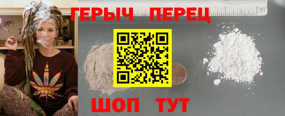 Белгород  ГЕРОИН Афган  Вход с VPN 