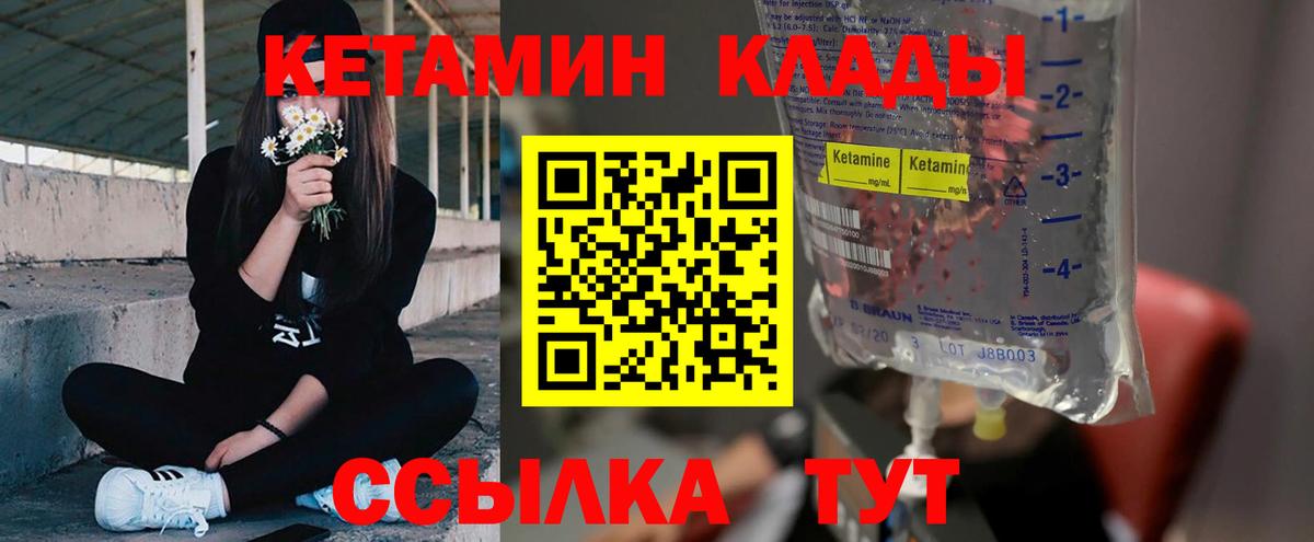 КЕТАМИН VHQ  Вход с VPN  КЕТАМИН ketamine  Белгород 