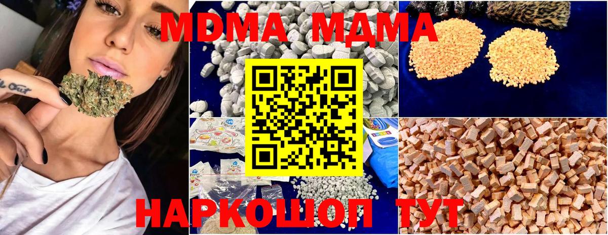 Белгород  МДМА молли  МДМА кристаллы  MDMA  Вход с VPN 