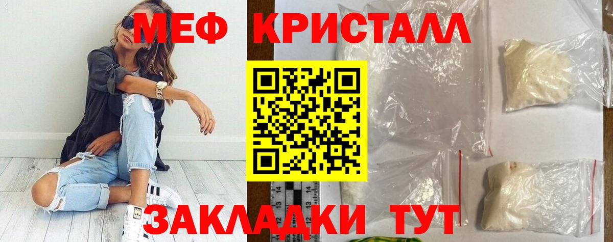 Мефедрон Белгород