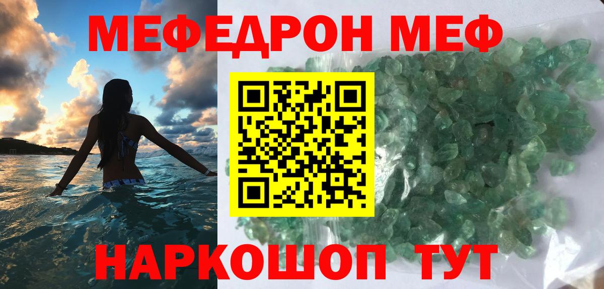 Мефедрон 4 MMC  Вход с VPN  Белгород  МЕФ  Меф mephedrone 