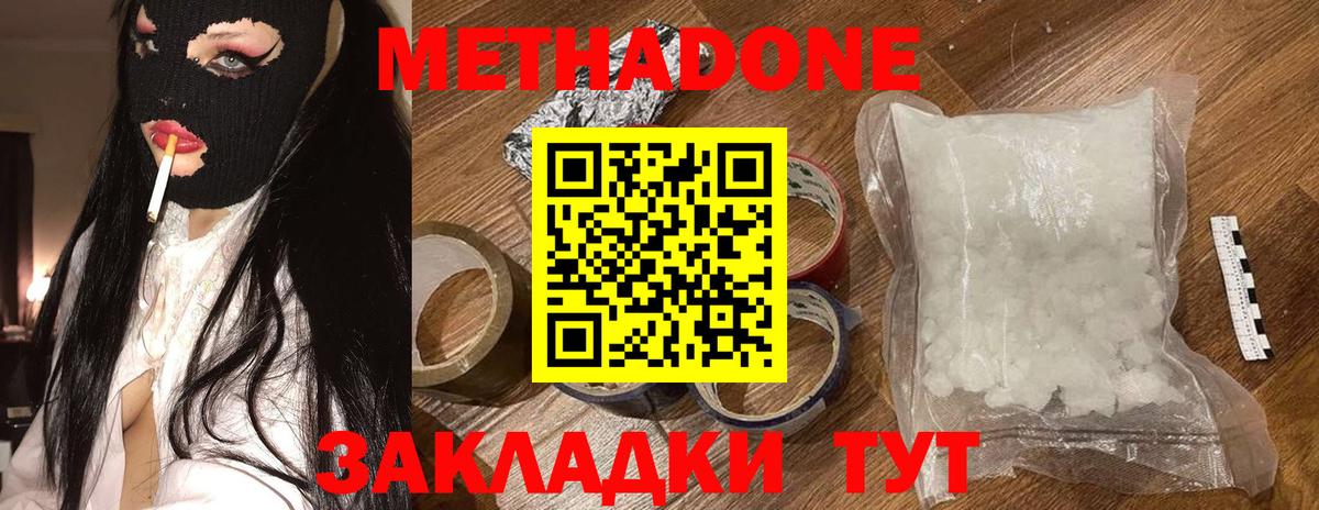 МЕТАДОН белоснежный Белгород