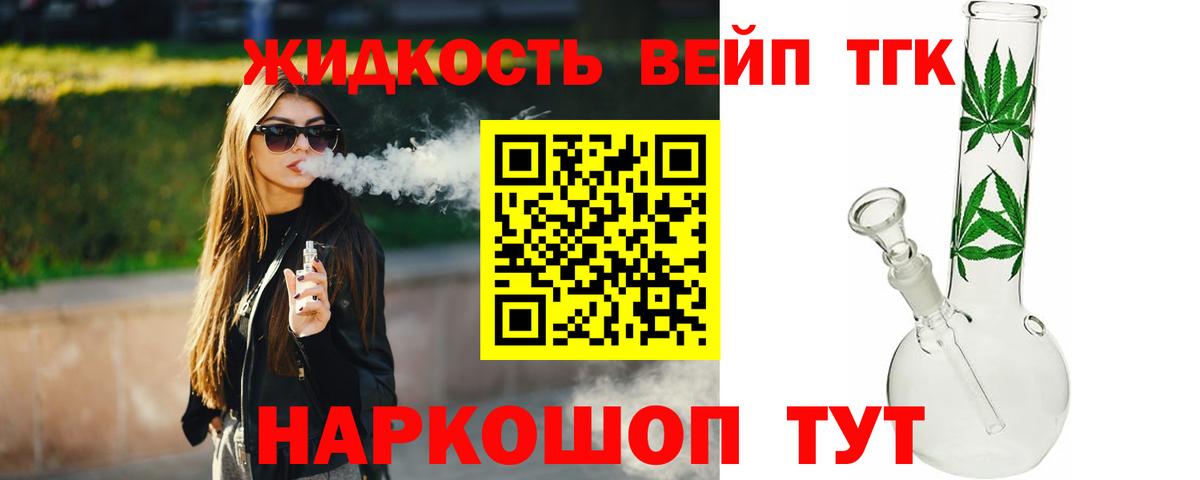 ТГК гашишное масло  Вход с VPN  Белгород 